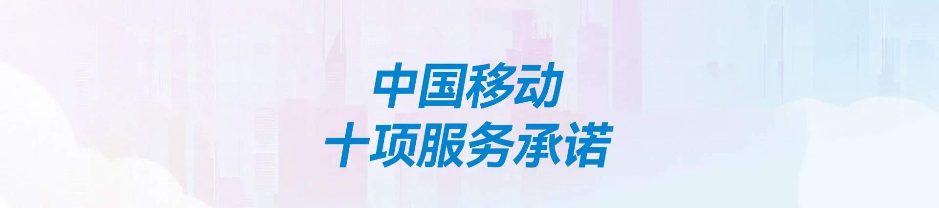 天涯区移动宽带