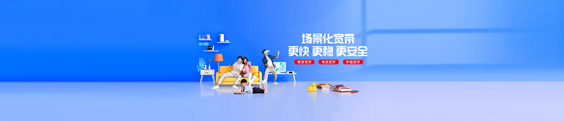 天涯区移动宽带